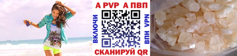 А ПВП крисы CK  сколько стоит  Эртиль 