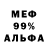 МЕФ VHQ Undead 32