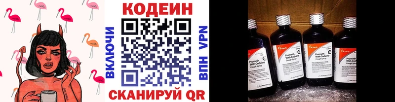 Кодеиновый сироп Lean Purple Drank  Эртиль 