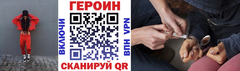 Героин Heroin  Эртиль 