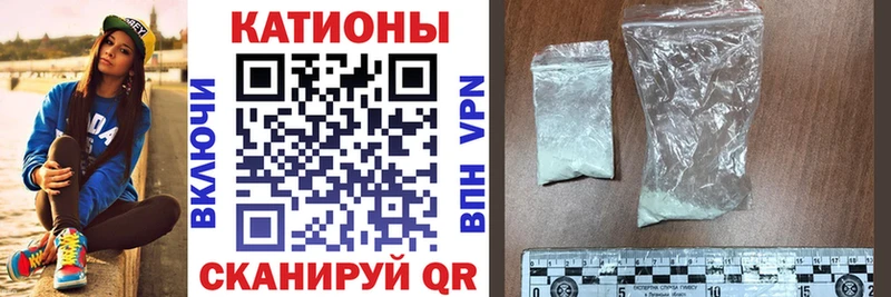 МЯУ-МЯУ кристаллы  Эртиль 