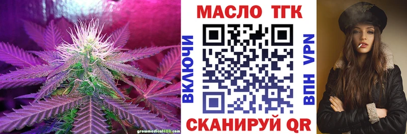 Дистиллят ТГК гашишное масло  купить наркоту  blacksprut маркетплейс  Эртиль 